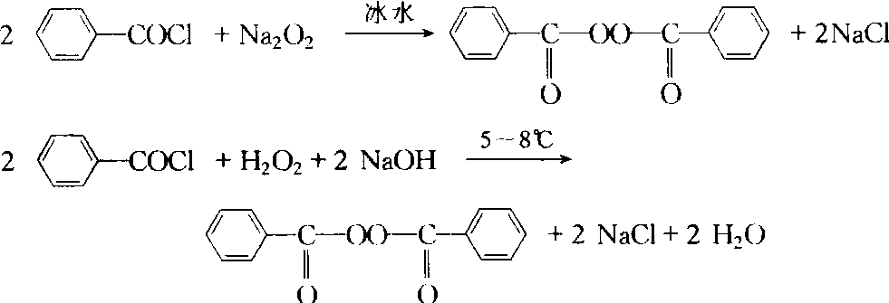 苯甲酰氯与过氧化钠反应制备过氧化苯甲酰