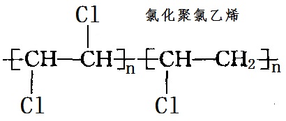 氯化聚氯乙烯分子结构式