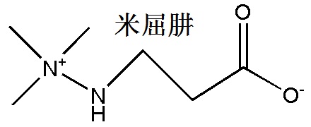 米屈肼 化学结构式