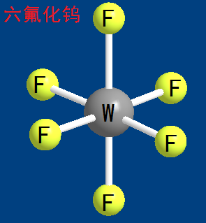 六氟化钨 分子结构式