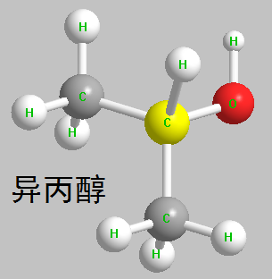 异丙醇 分子结构式