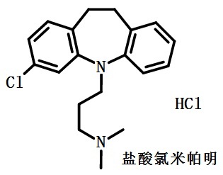 盐酸氯米帕明的结构式