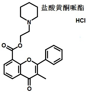 盐酸黄酮哌酯的结构式