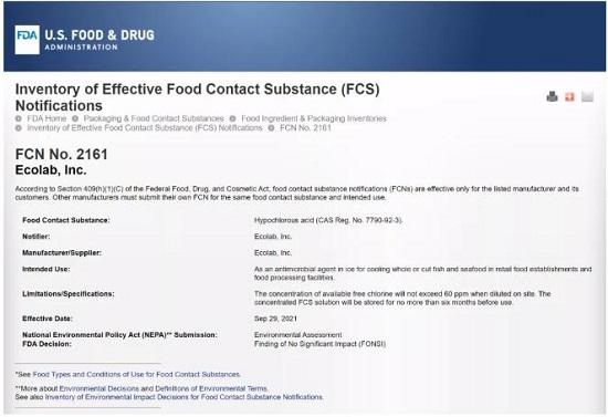 次氯酸水抗菌冰块作为可接触食品物质获得美国FDA认可