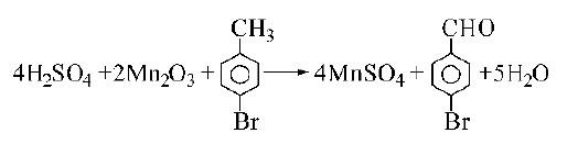 对溴苯甲醛的的三氧化二锰制备.jpg