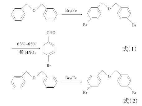对溴苯甲醛的的二苄醚制备-1.jpg