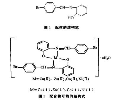 对溴苯甲醛缩邻氨基酚席夫碱的结构.jpg