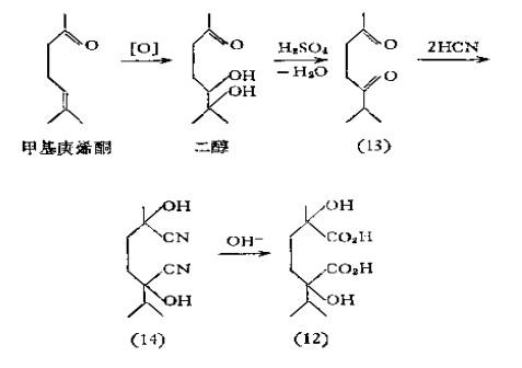 α-松油烯的结构式(11)系由氧化降解-2.jpg