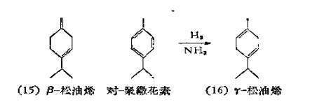 对-聚伞花素还原而得到γ-松油烯.jpg