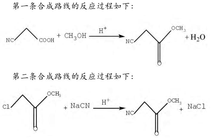 氰乙酸甲酯的合成反应式