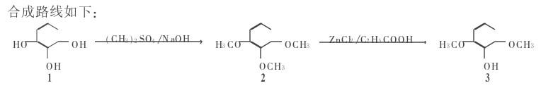 焦性没食子酸合成2,6-二甲氧基苯酚.jpg
