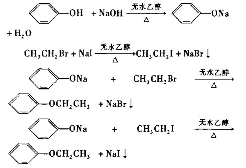 苯乙醚的应用与制备
