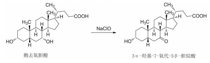 3α-羟基-7-氧代-5β-胆烷酸