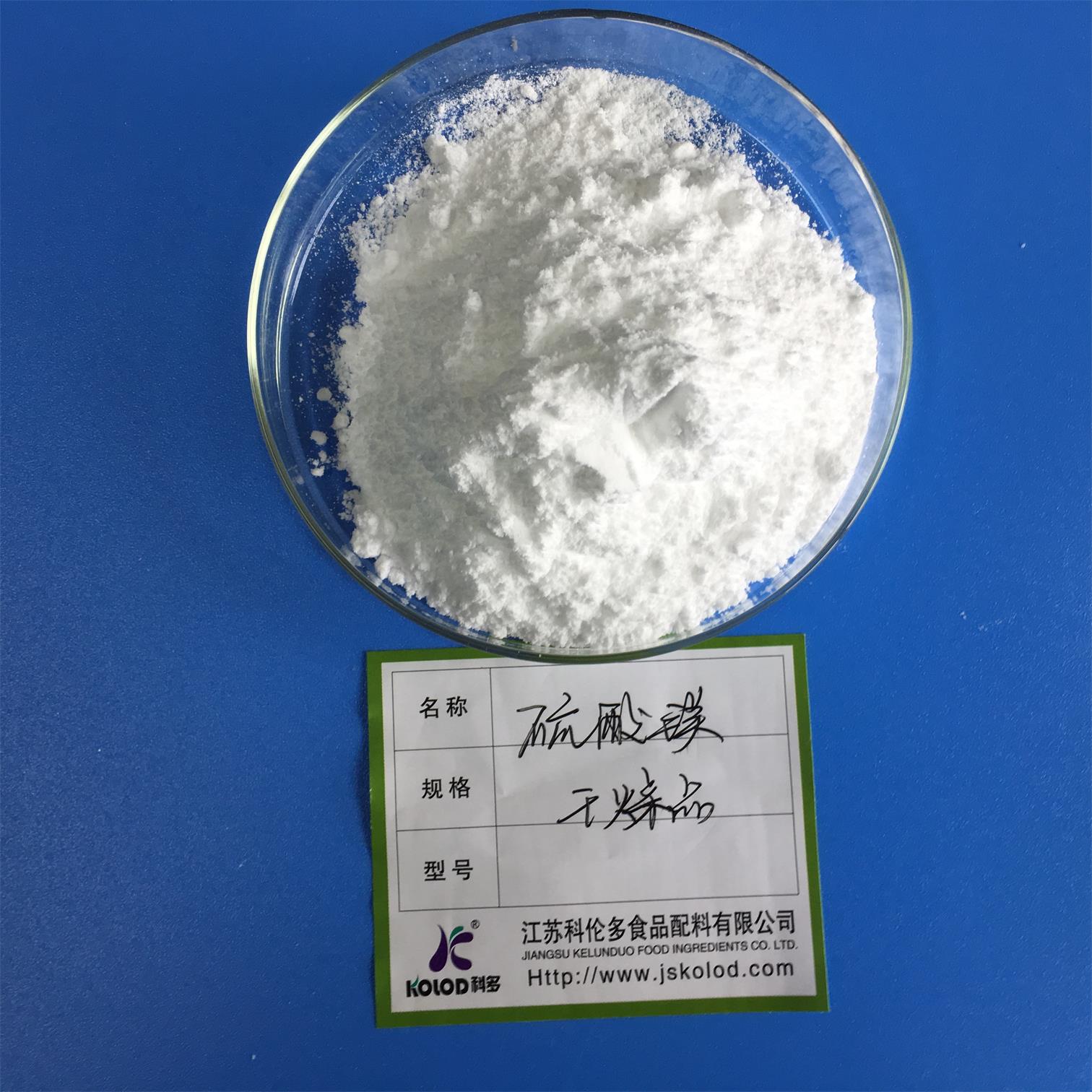 硫酸镁干燥品