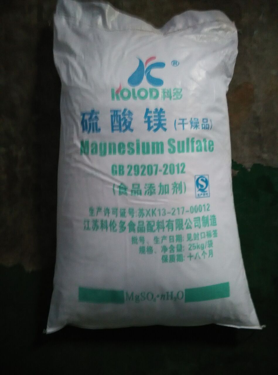硫酸镁干燥品