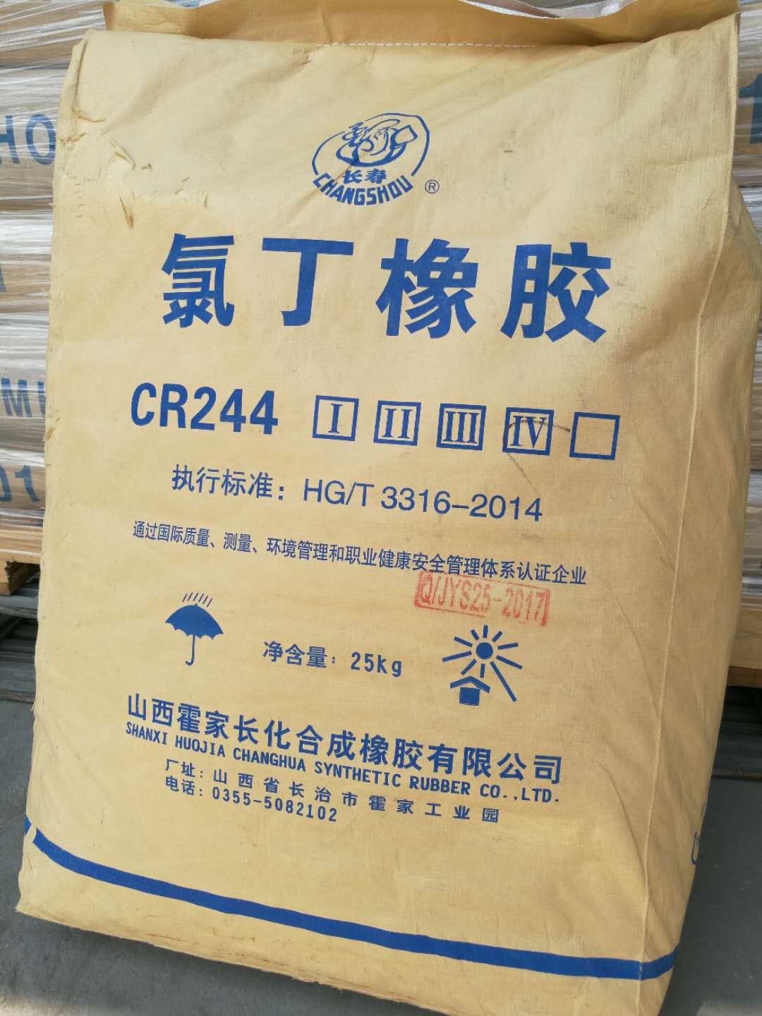 氯丁橡胶；CR244
