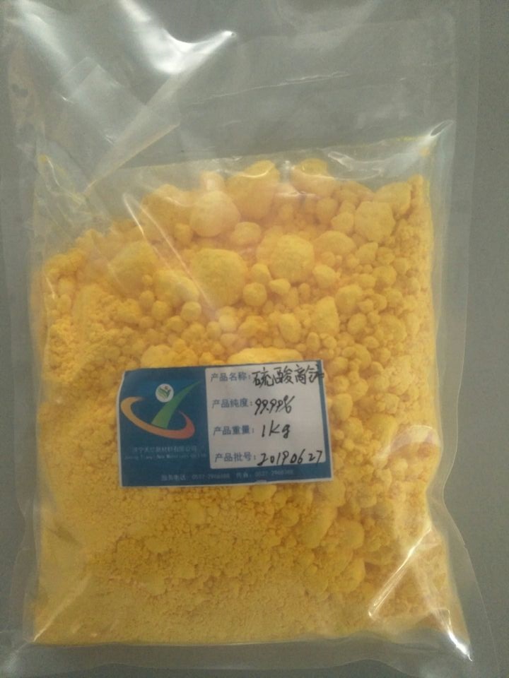 硫酸铈 亚铈 高铈  硫酸稀土盐  天亿新材料现货供应