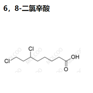 6，8-二氯辛酸