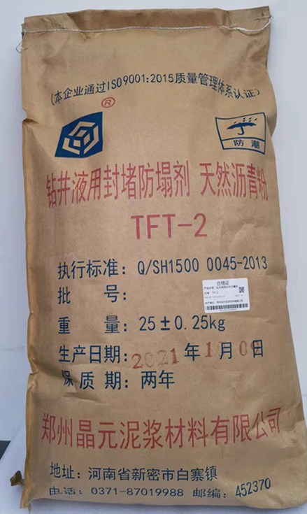 磺化沥青粉FT-1