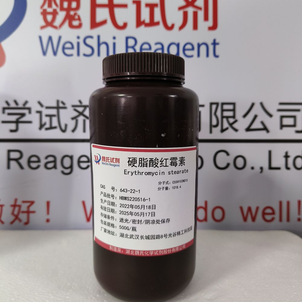 罗红霉素—80214-83-1