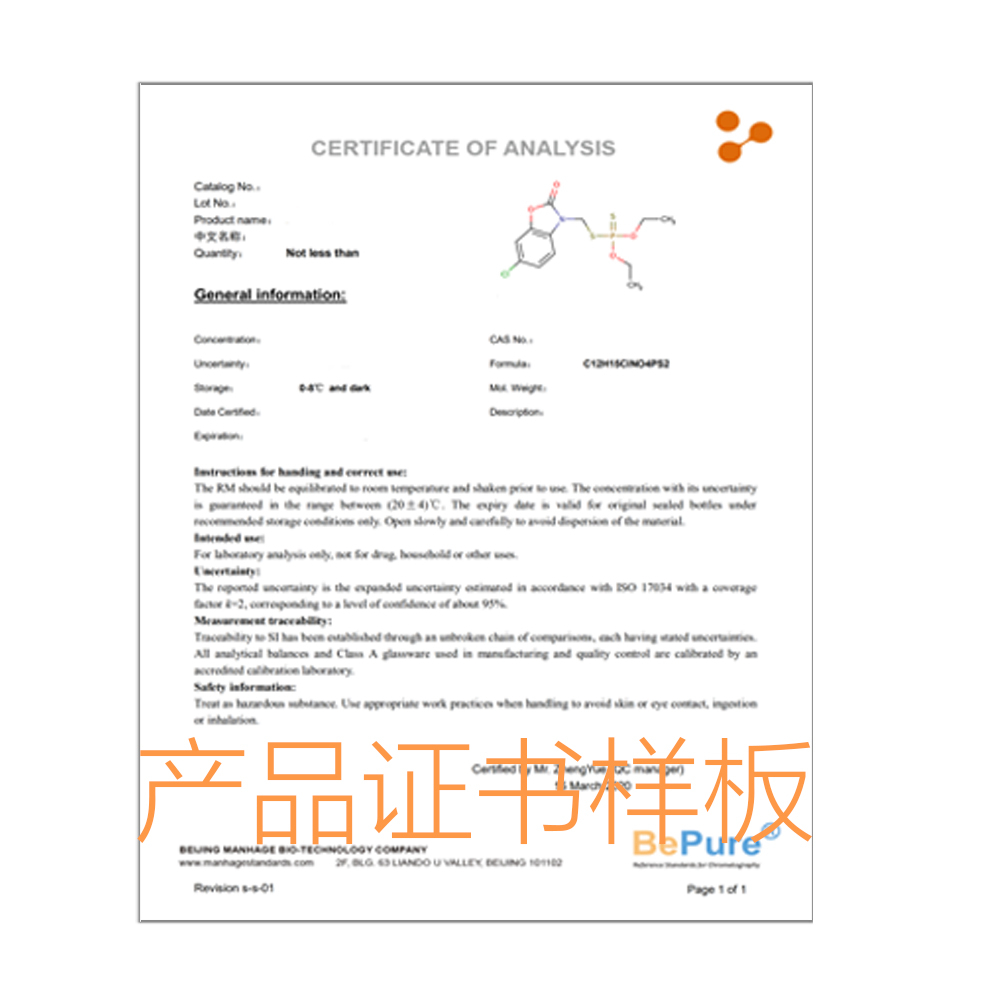 三甲胺-N-氧化物-[13C3]