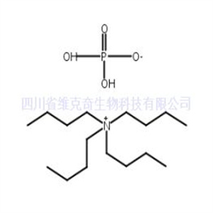 四丁基磷酸二氢铵  CAS号：5574-97-0