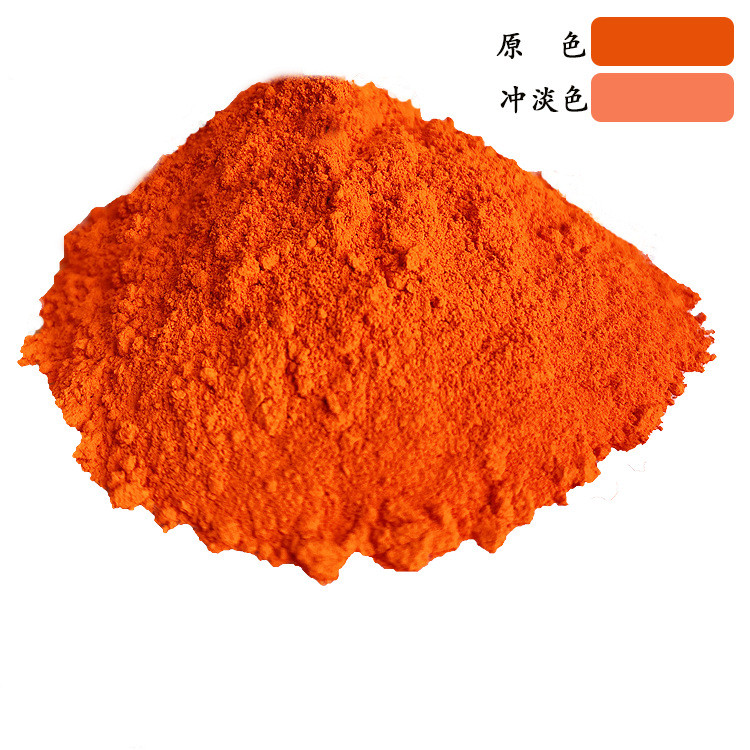 有机颜料颜料橙34永固橙RL34橙 桔橙水性颜料塑胶