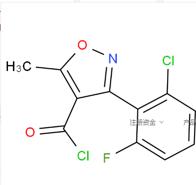 3-(2-氯-6-氟苯基)-5-甲基异噁唑-4-甲酰氯