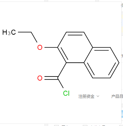 2-乙氧基-12-乙氧基-1-萘甲酰氯-萘甲酰氯