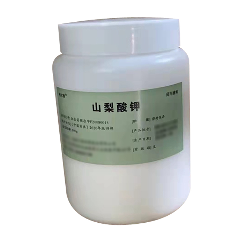 山梨酸钾（药用辅料）中国药典2020版 有CDE备案