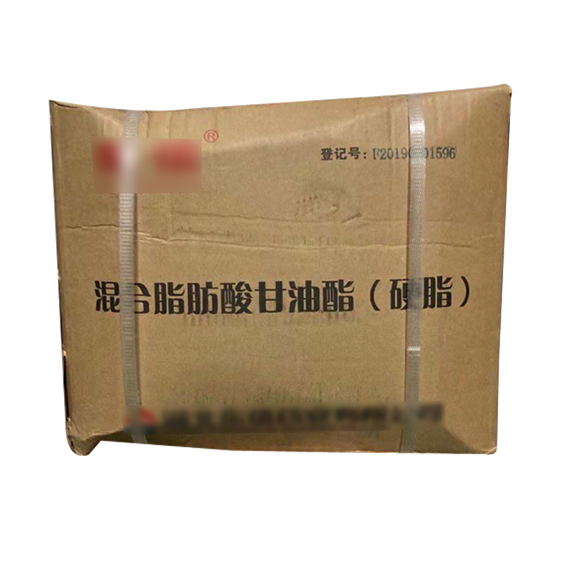 混合脂肪酸甘油酯（硬质）（药用辅料）中国药典2020版