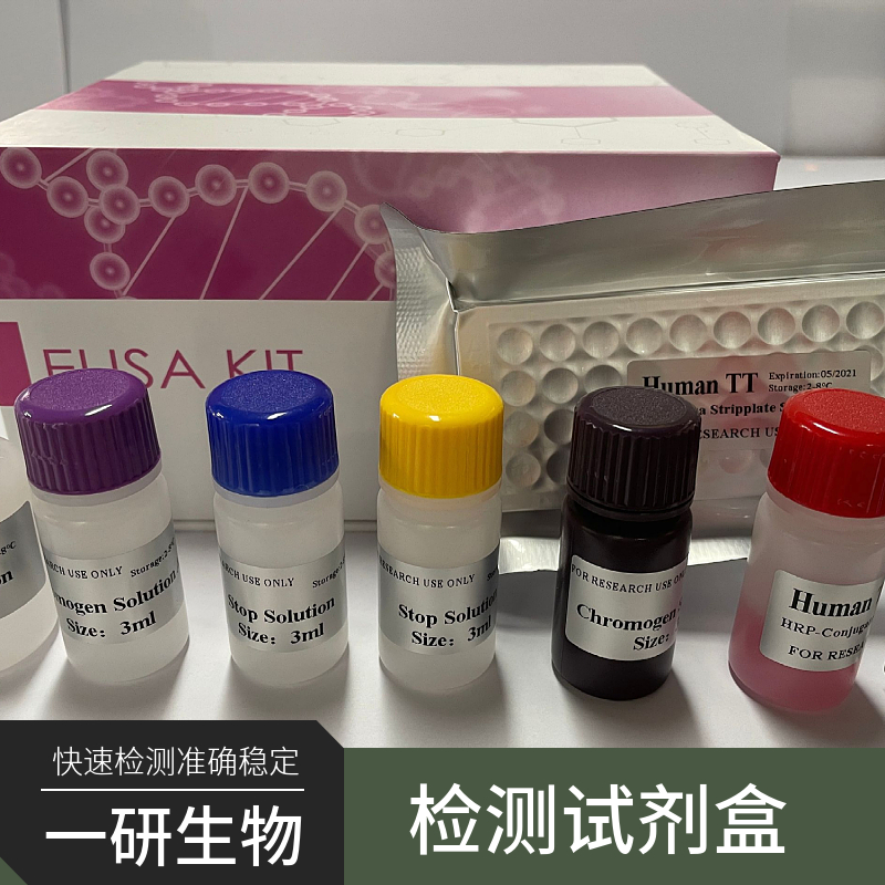 小鼠b型流感嗜血杆菌IgG抗体ELISA试剂盒