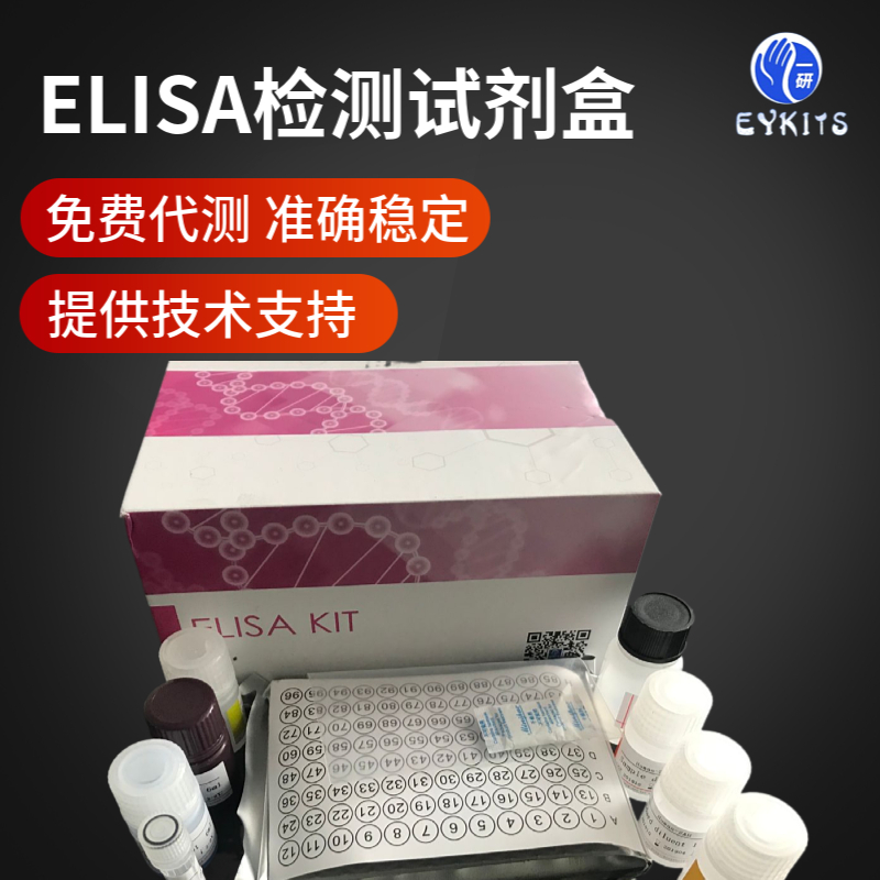 小鼠备解素P因子补体ELISA试剂盒