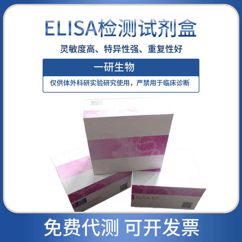 小鼠未饱和铁结合力ELISA试剂盒