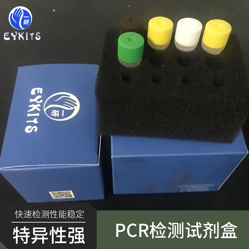 莫氏巴贝斯虫PCR检测试剂盒