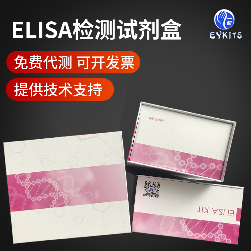 小鼠胰多肽ELISA试剂盒
