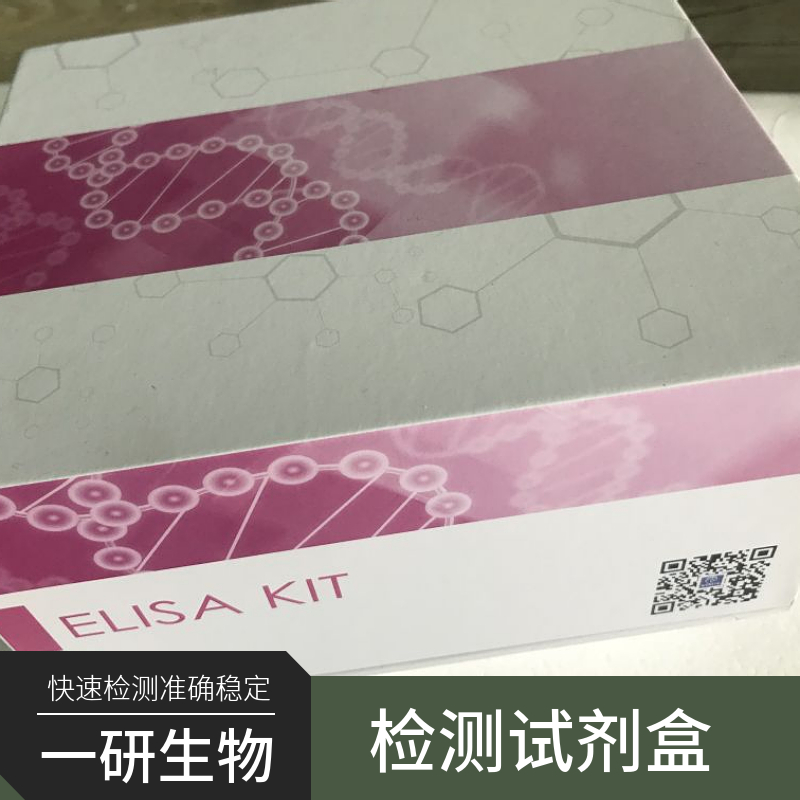 小鼠gestodene;ELISA试剂盒