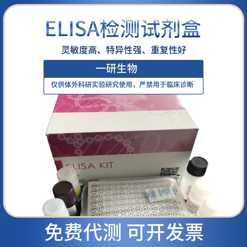 植物胆色素原ELISA试剂盒