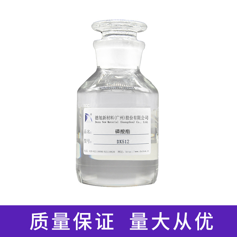 磷酸酯 DX512 极压剂 铝缓蚀极压润滑乳化添加剂