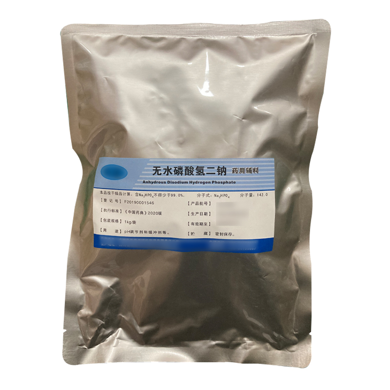 磷酸二氢钠（药用辅料）中国药典2020版 有CDE备案
