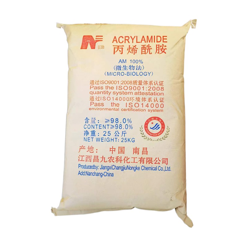 丙烯酰胺 79-06-1 山东丙烯酸酰供应商 工业级 国标