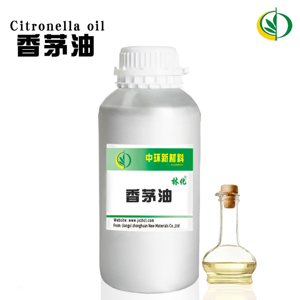 供应香茅油CAS8000-29-1样品试用