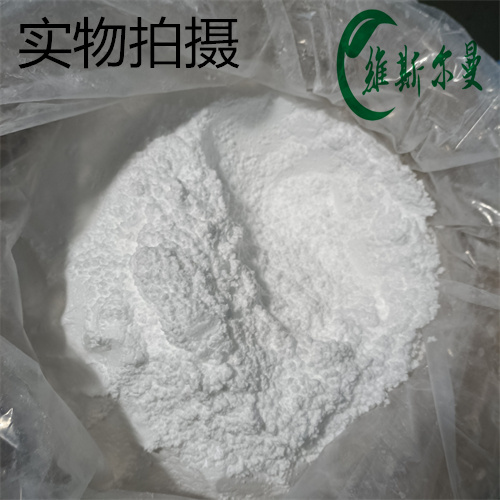 盐酸酚苄明 63-92-3 维斯尔曼生物高纯试剂 13419635609