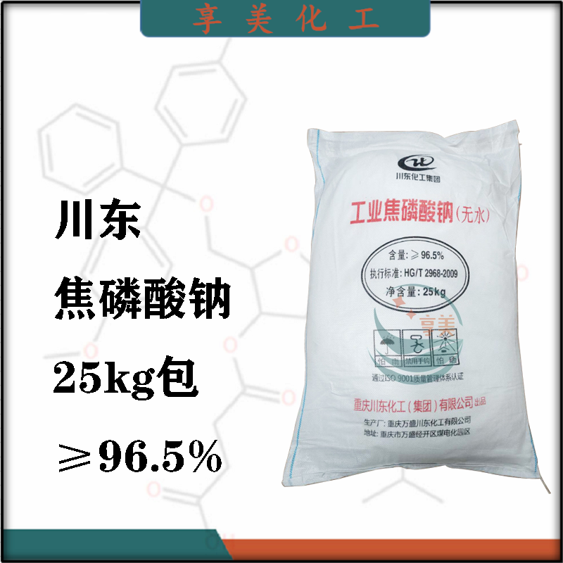川东惠水六偏磷酸钠工业六聚偏磷酸钠食品品质改良剂PH调节剂