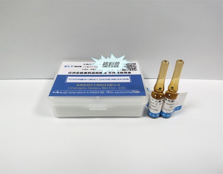 龙胆山酮酚 bellidifolin 2798-25-6 HPLC98% 格利普实验室出品
