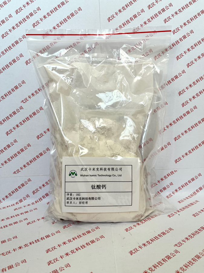 钛酸钙12049-50-2厂家现货