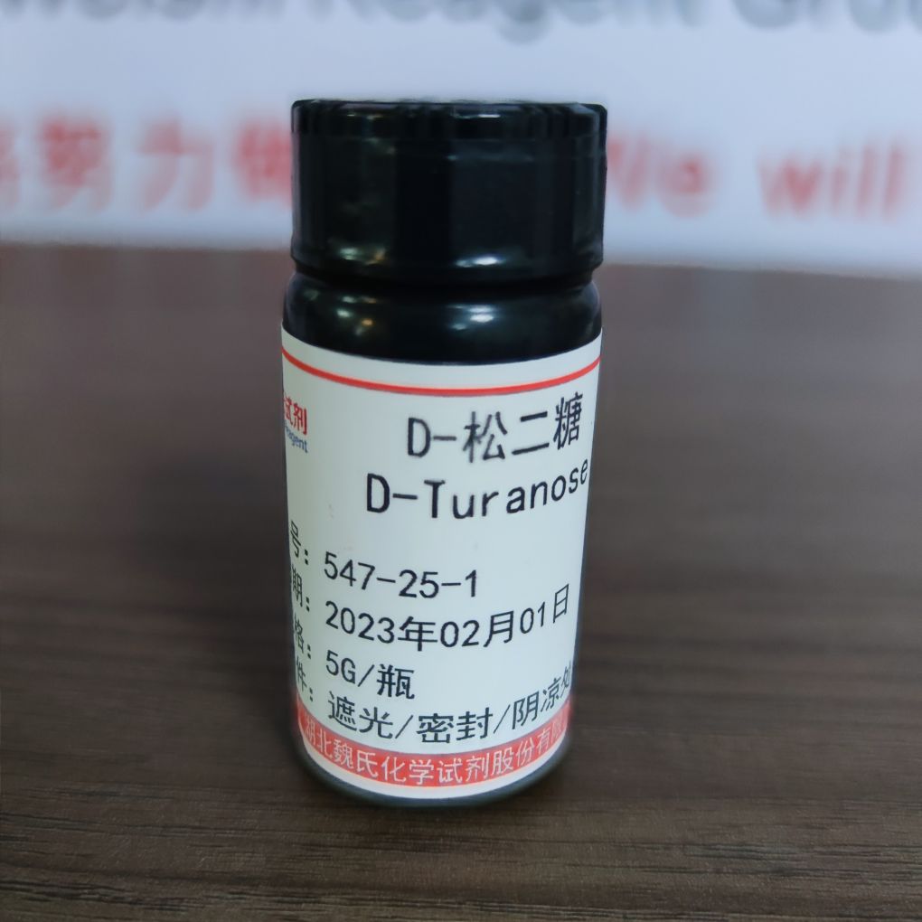 魏氏化学 D-松二糖；松二糖 547-25-1  科研试剂