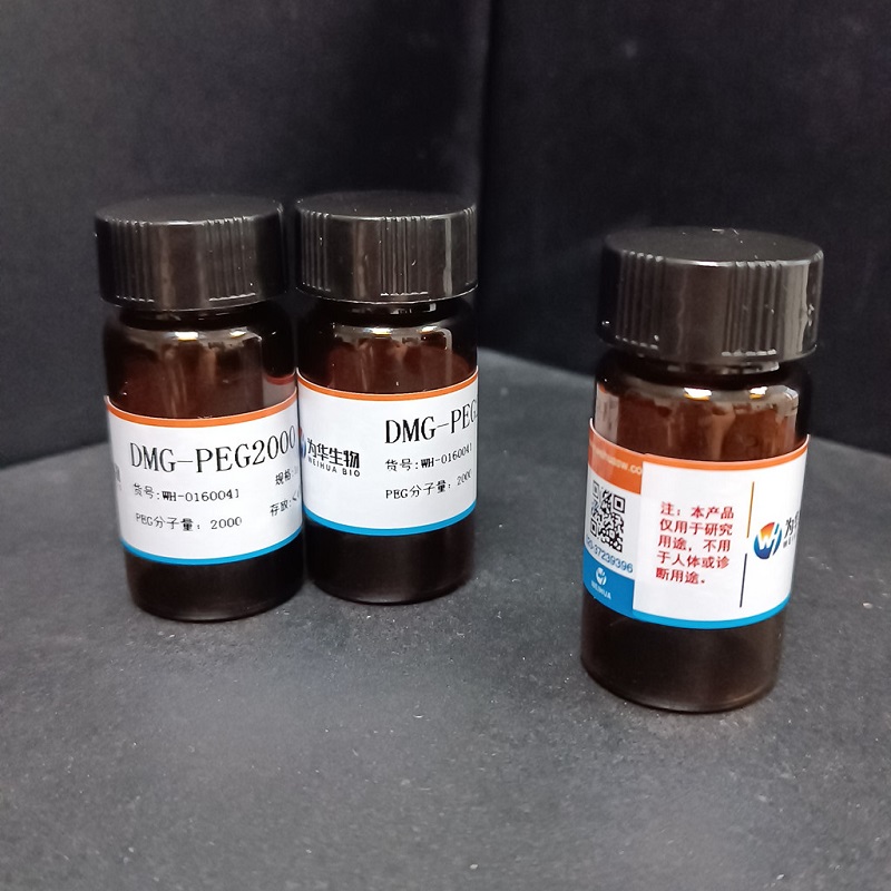 线肽RGD-聚乙二醇-聚己内酯,RGD-PEG-PCL,多肽修饰合成