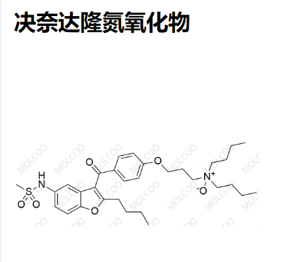 决奈达隆杂质16；决奈达隆氮氧化物