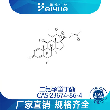 二氟孕甾丁酯原料99高纯粉--菲越生物